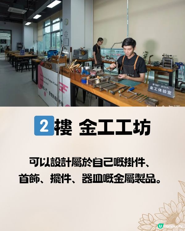 深圳手藝工場🏭12大手作DIY體驗🧵¥60起‼️ 附交通教學🚗