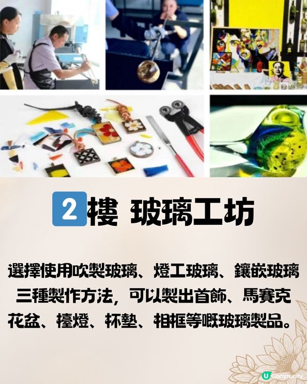 深圳手藝工場🏭12大手作DIY體驗🧵¥60起‼️ 附交通教學🚗