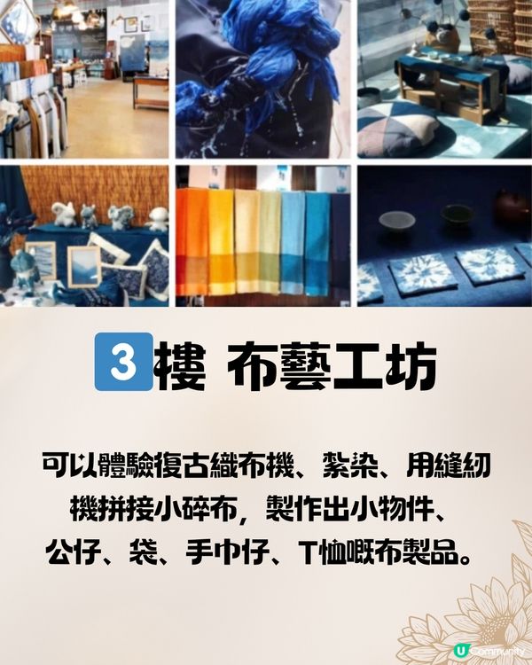 深圳手藝工場🏭12大手作DIY體驗🧵¥60起‼️ 附交通教學🚗
