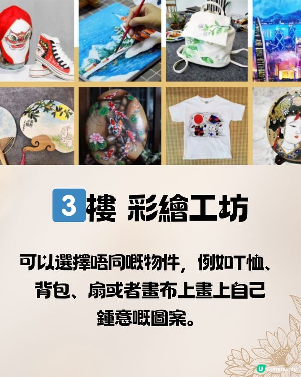 深圳手藝工場🏭12大手作DIY體驗🧵¥60起‼️ 附交通教學🚗