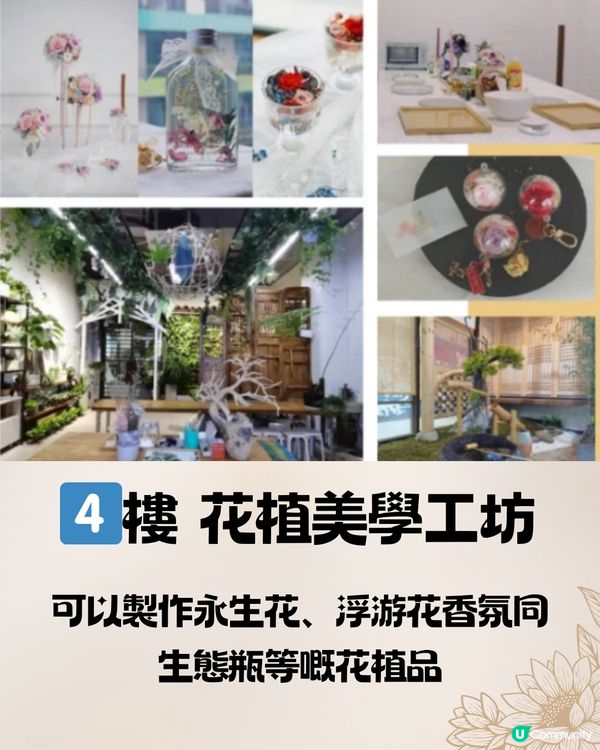 深圳手藝工場🏭12大手作DIY體驗🧵¥60起‼️ 附交通教學🚗