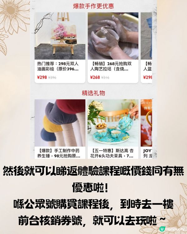 深圳手藝工場🏭12大手作DIY體驗🧵¥60起‼️ 附交通教學🚗
