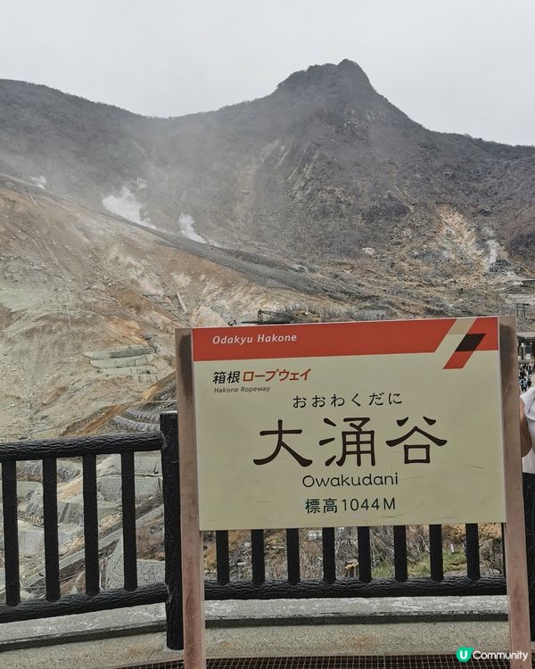 箱根湯本享受溫泉寫意旅遊