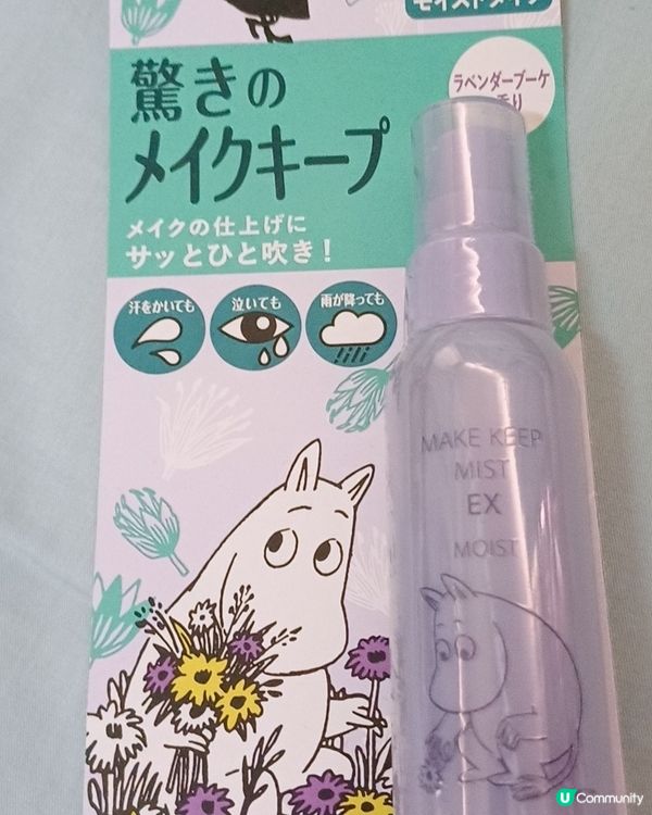 Kose MOOMIN x MAKE KEEP MIST
