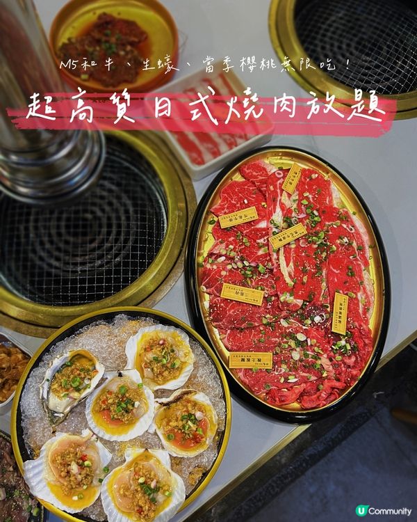 超抵食‼️$200以內活鰻、和牛、生蠔無限放題😆