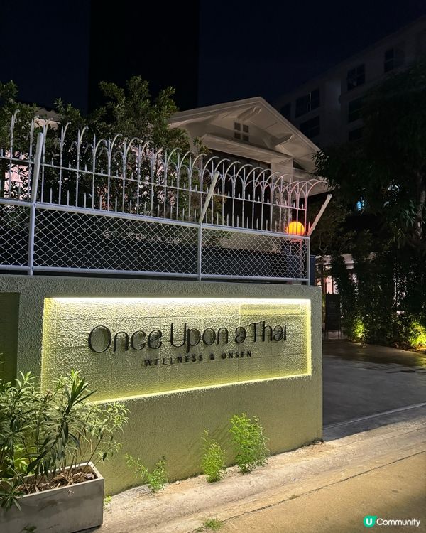 曼谷新開隱世Spa 識歎一定會浸浴