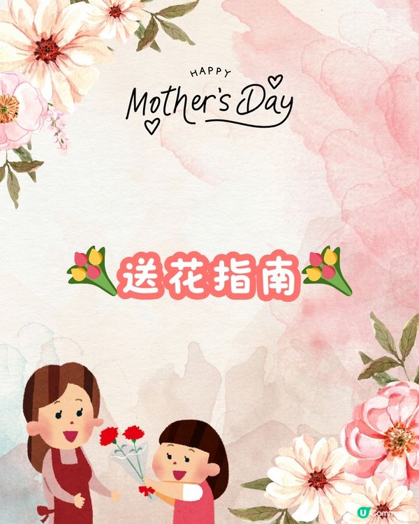 💐深圳6大花店推介 最後有送花指南‼️