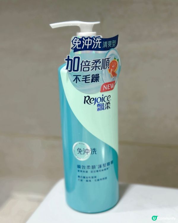 滋養秀髮嘅必備寶物🌟