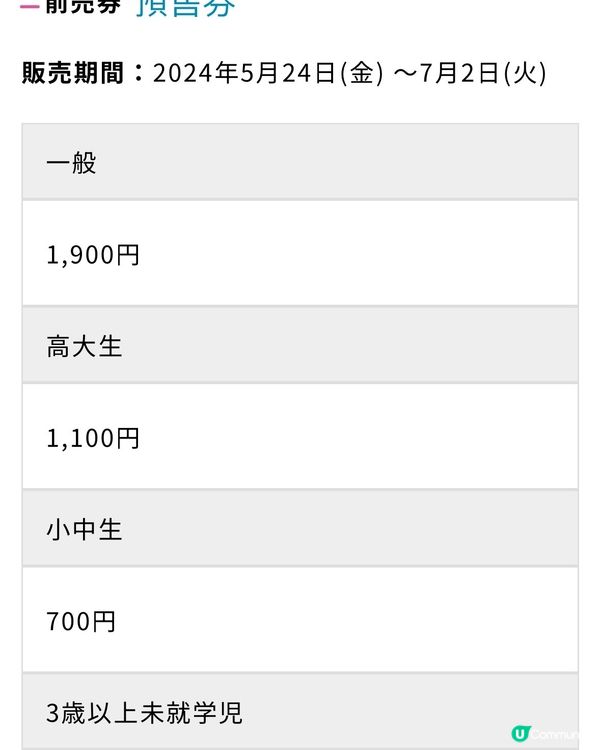 大哺乳類展3　《福岡篇》3/7-25/8