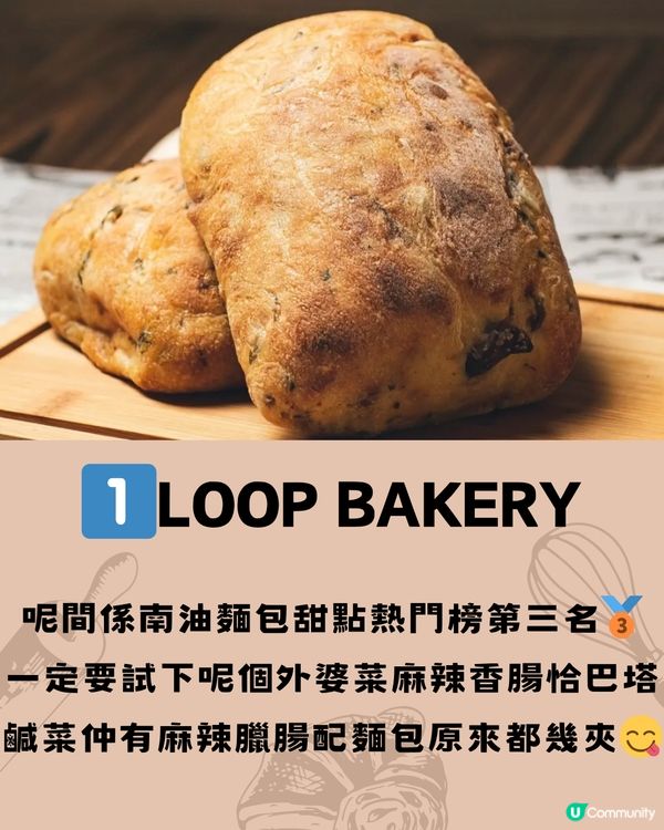 深圳8大麵包店合集🍞🥖🥯收藏下次去食‼️附交通教學🚗