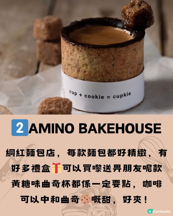 深圳8大麵包店合集🍞🥖🥯收藏下次去食‼️附交通教學🚗