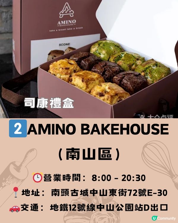 深圳8大麵包店合集🍞🥖🥯收藏下次去食‼️附交通教學🚗
