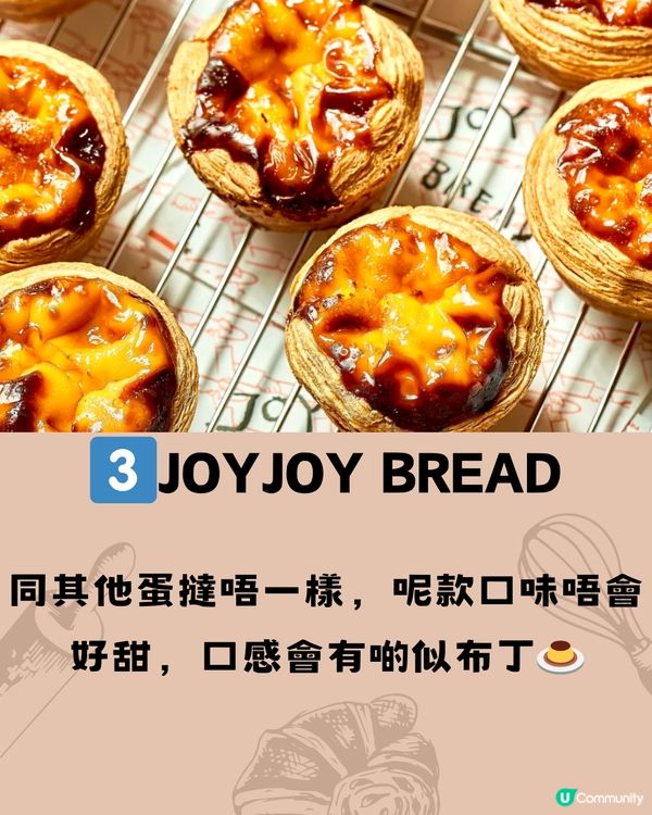 深圳8大麵包店合集🍞🥖🥯收藏下次去食‼️附交通教學🚗