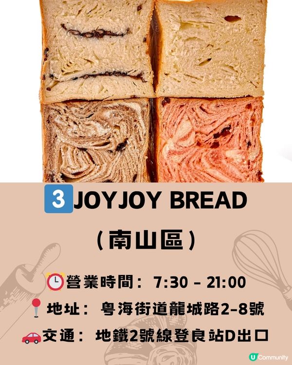 深圳8大麵包店合集🍞🥖🥯收藏下次去食‼️附交通教學🚗