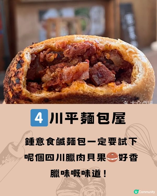 深圳8大麵包店合集🍞🥖🥯收藏下次去食‼️附交通教學🚗