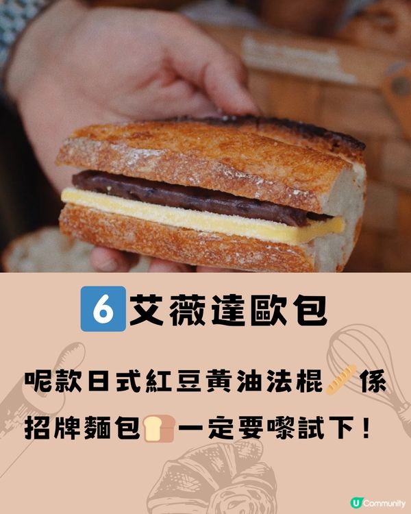 深圳8大麵包店合集🍞🥖🥯收藏下次去食‼️附交通教學🚗