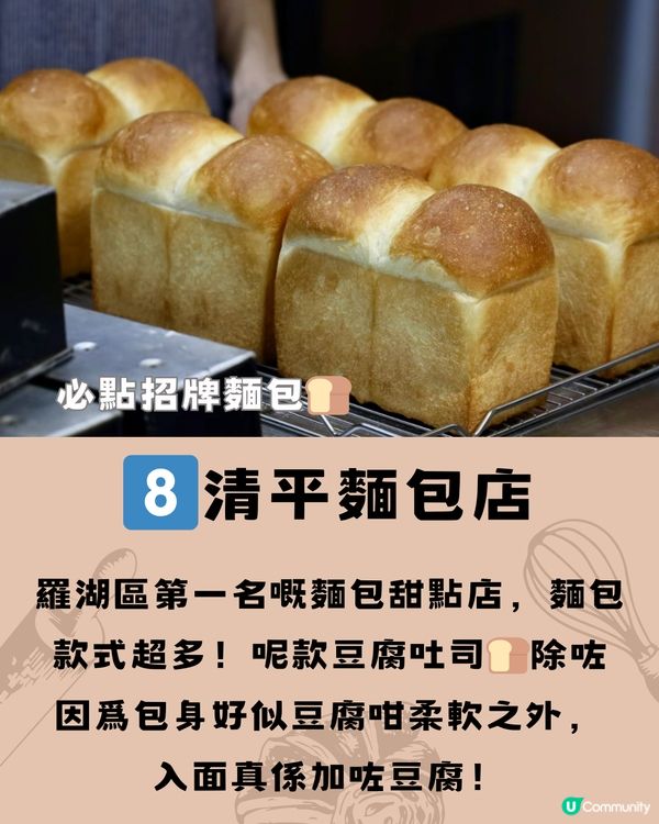 深圳8大麵包店合集🍞🥖🥯收藏下次去食‼️附交通教學🚗