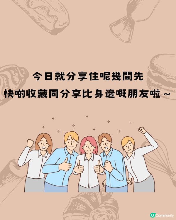 深圳8大麵包店合集🍞🥖🥯收藏下次去食‼️附交通教學🚗
