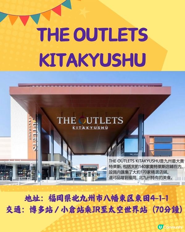 九州必去3大Outlet推介🔥買過百大名牌！附交通方法！