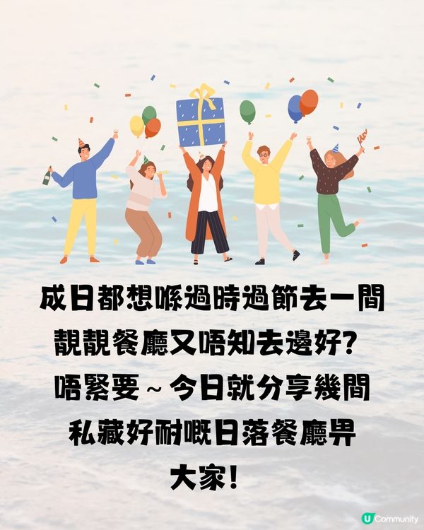 深圳8大日落餐廳合集🌆超靚打卡able景色🌃附餐廳詳細地址🔖