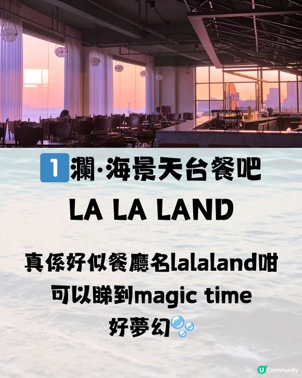 深圳8大日落餐廳合集🌆超靚打卡able景色🌃附餐廳詳細地址🔖