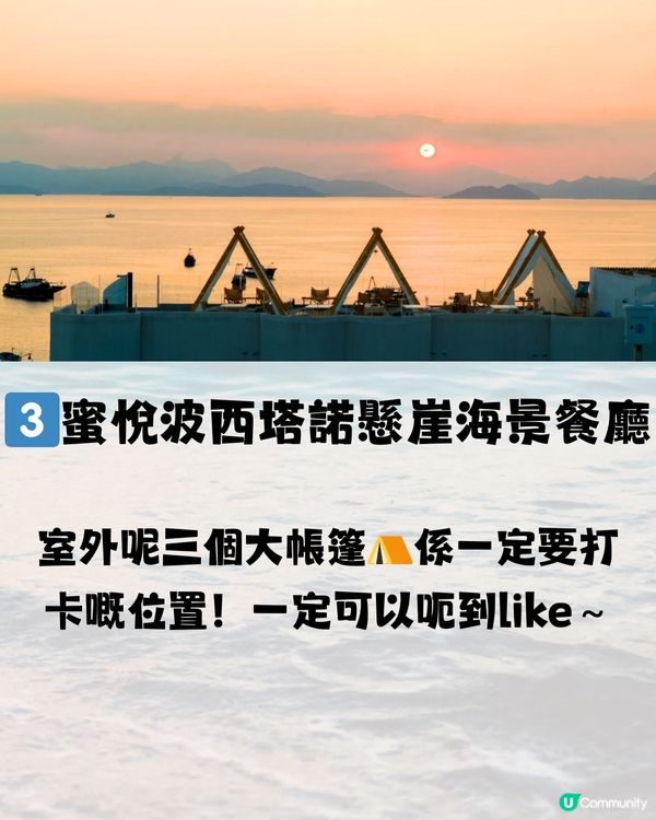 深圳8大日落餐廳合集🌆超靚打卡able景色🌃附餐廳詳細地址🔖