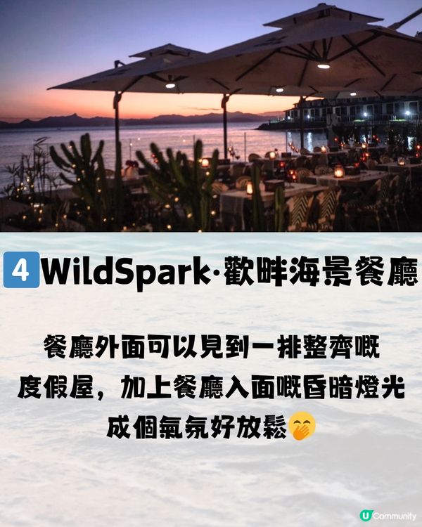 深圳8大日落餐廳合集🌆超靚打卡able景色🌃附餐廳詳細地址🔖