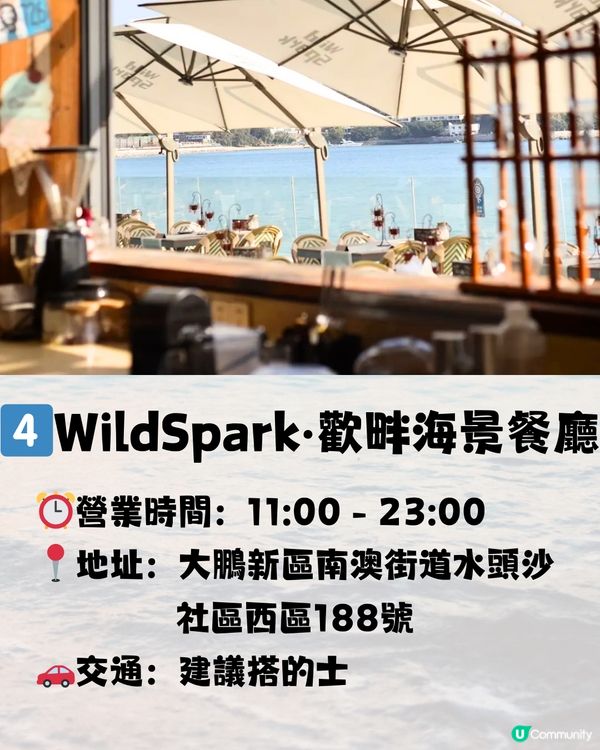 深圳8大日落餐廳合集🌆超靚打卡able景色🌃附餐廳詳細地址🔖