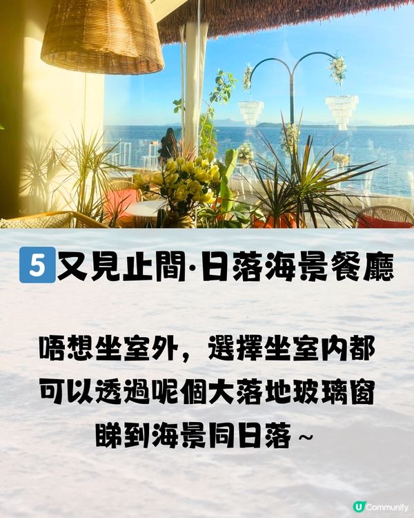 深圳8大日落餐廳合集🌆超靚打卡able景色🌃附餐廳詳細地址🔖