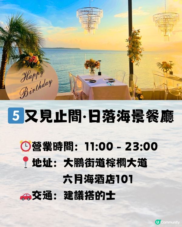 深圳8大日落餐廳合集🌆超靚打卡able景色🌃附餐廳詳細地址🔖