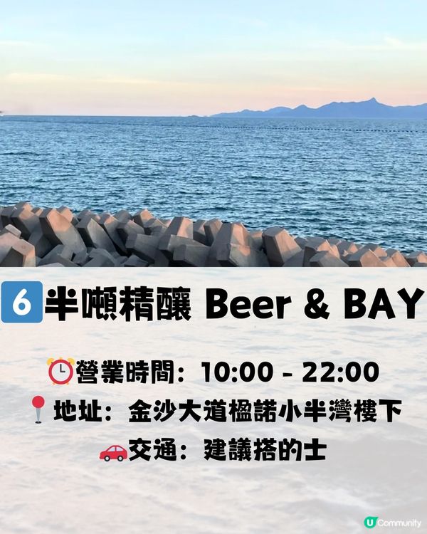 深圳8大日落餐廳合集🌆超靚打卡able景色🌃附餐廳詳細地址🔖