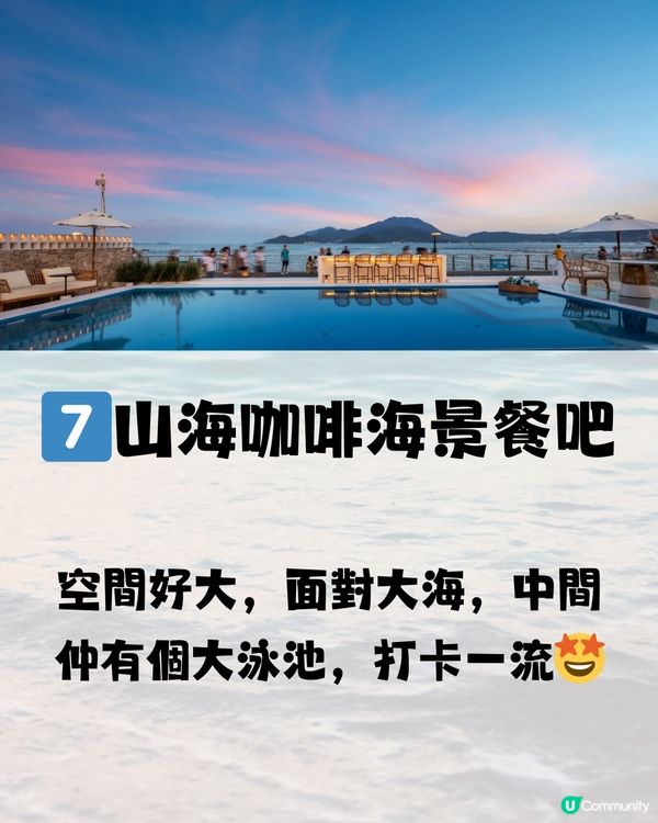 深圳8大日落餐廳合集🌆超靚打卡able景色🌃附餐廳詳細地址🔖