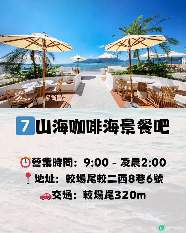 深圳8大日落餐廳合集🌆超靚打卡able景色🌃附餐廳詳細地址🔖