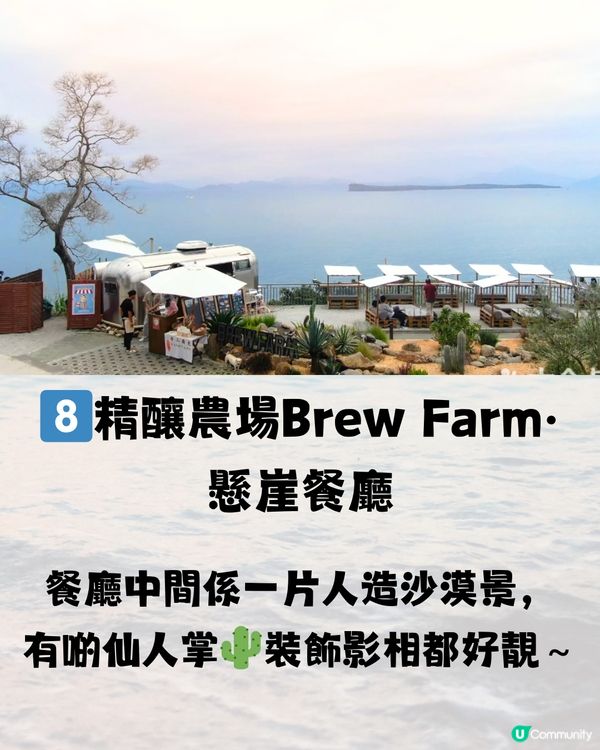 深圳8大日落餐廳合集🌆超靚打卡able景色🌃附餐廳詳細地址🔖