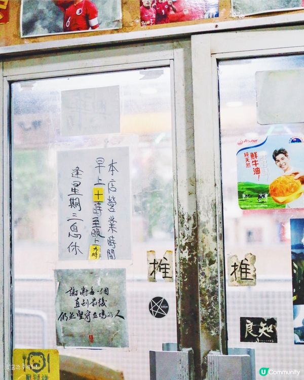 跟著愛麗絲食好西✨即將光榮結業的經典冰室