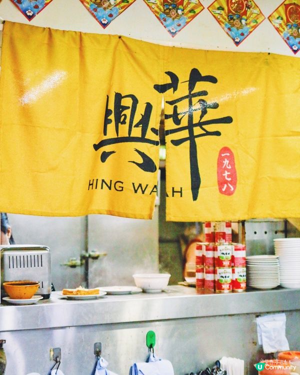 跟著愛麗絲食好西✨即將光榮結業的經典冰室