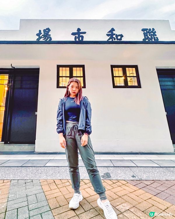 跟著愛麗絲食好西✨活化聯和市場cafe