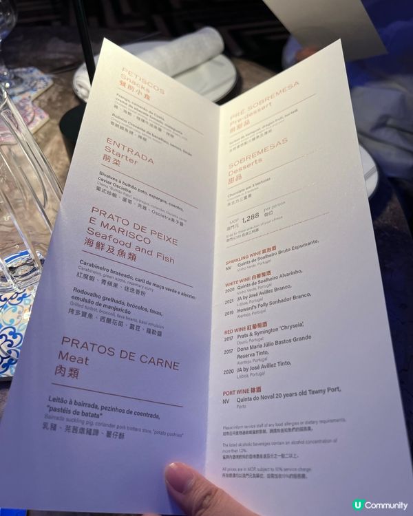 "👨‍🍳 米芝蓮一星大廚，星空下的葡萄牙盛宴