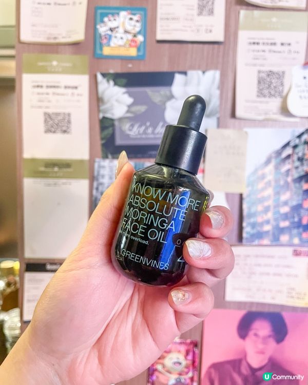 水潤肌秘方 💦平價精華油推介