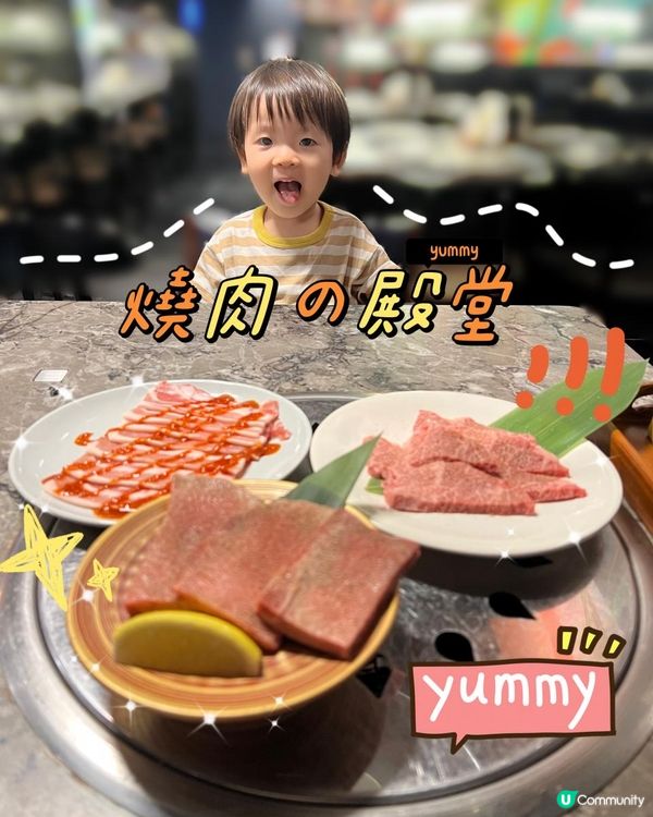 銅鑼灣美食分享 | 燒肉之殿堂