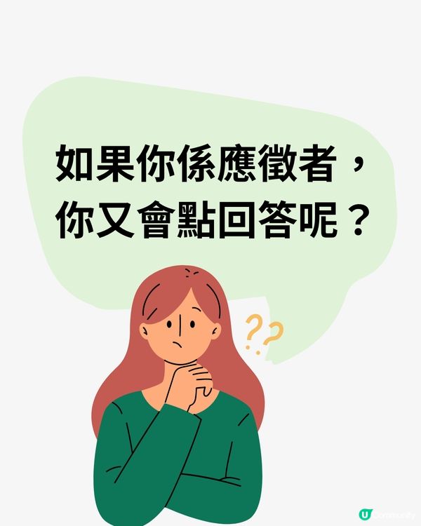 🧠面試官：「總經理畀你$10，要你買1斤車厘子，你會點做？」