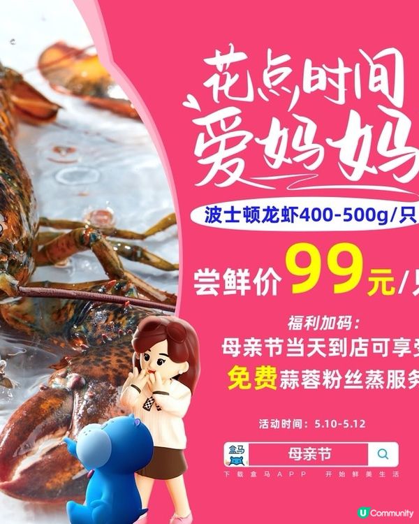 一睜眼 盒馬又上線一波新品 文末附母親節福利