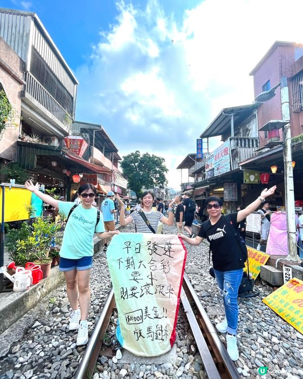 台灣必到之地-十分🎈🚧🚊
