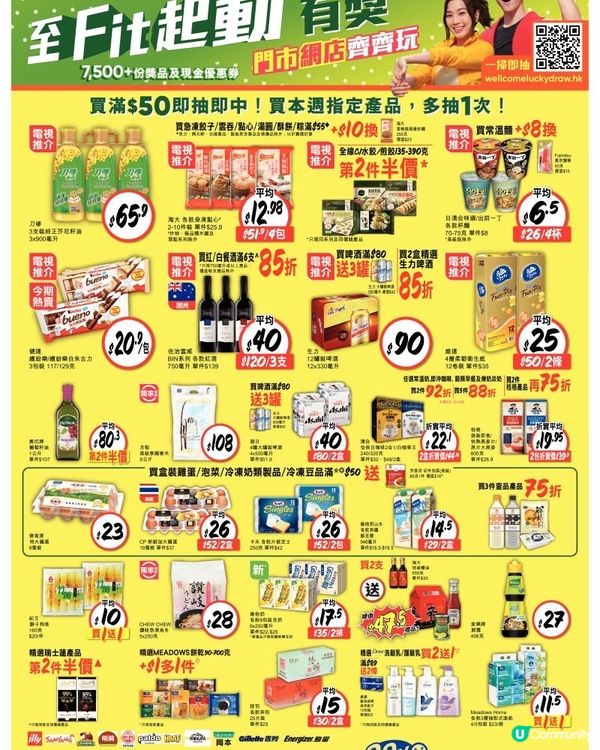 惠康 10-5-2024