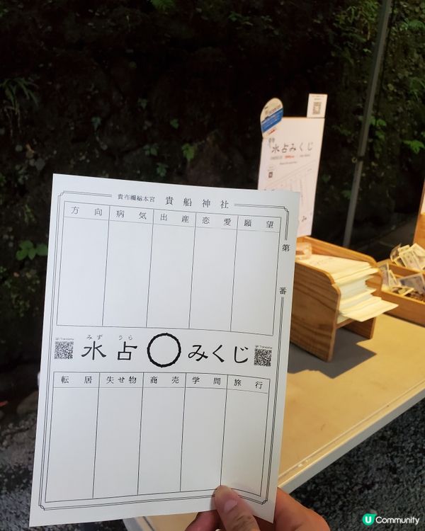 貴船流水麵體驗🍜 人生點都要試一次