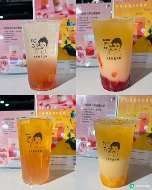 不要對我尖叫，日常茶間✨春夏季特飲🌟