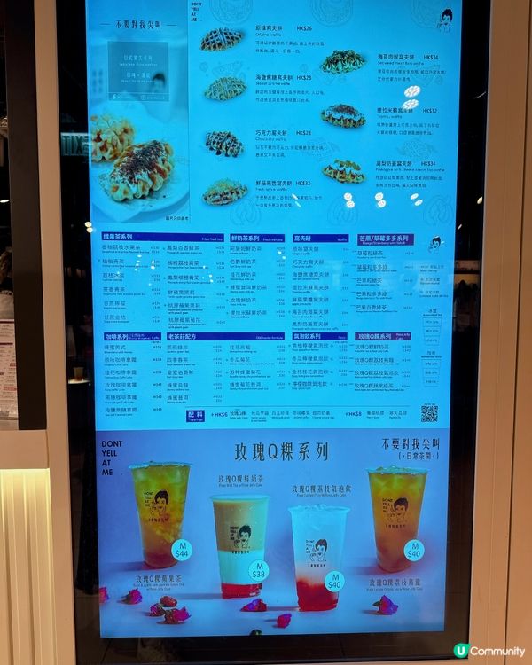 不要對我尖叫，日常茶間✨春夏季特飲🌟