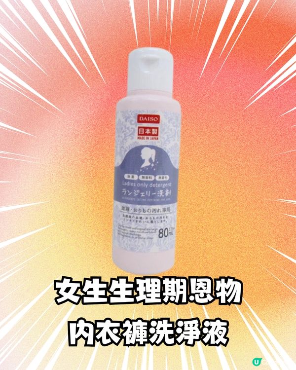 Daiso22大好物推介‼️日圓跌香港Daiso變返$10店？