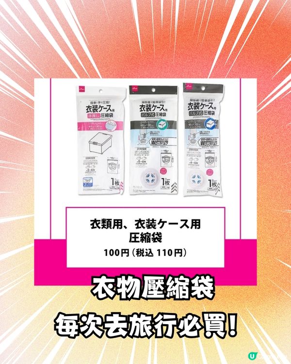 Daiso22大好物推介‼️日圓跌香港Daiso變返$10店？
