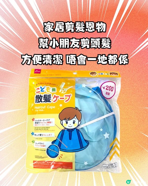 Daiso22大好物推介‼️日圓跌香港Daiso變返$10店？